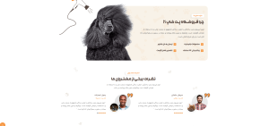 پت شاپ