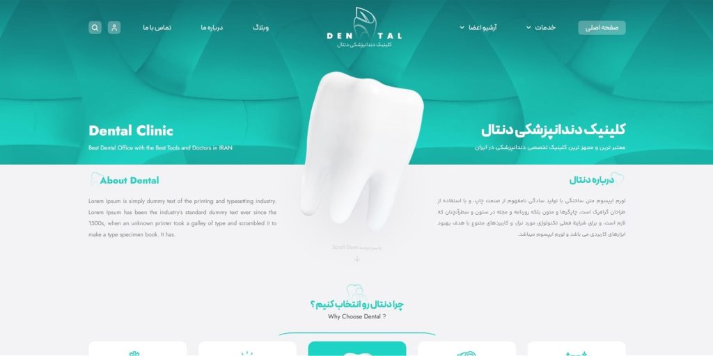 کلینیک دندانپزشکی