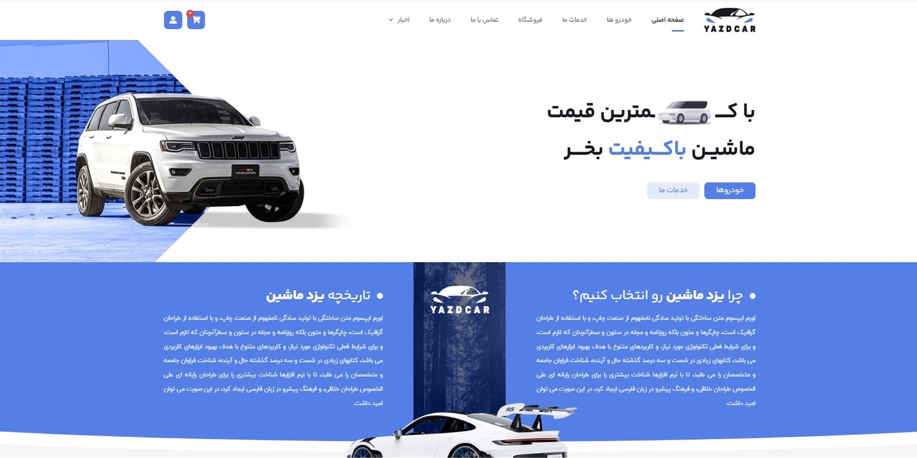 نمایشگاه و نمایندگی خودرو