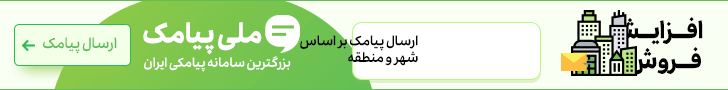 ملی پیامک