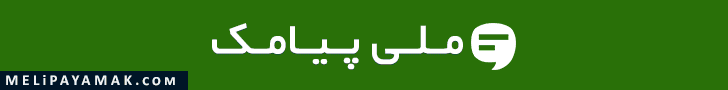 ملی پیامک